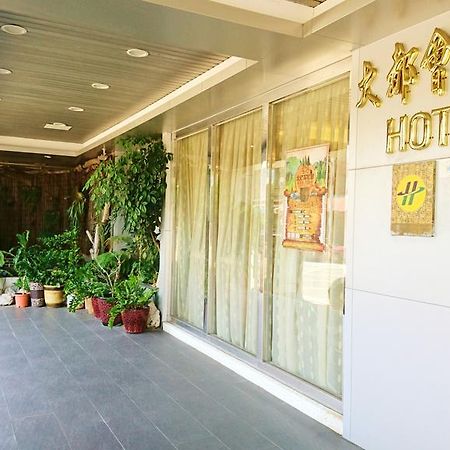Metropolis Hotel Taoyuan Exterior foto